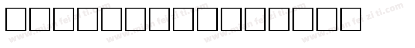 Cebo Bold字体转换